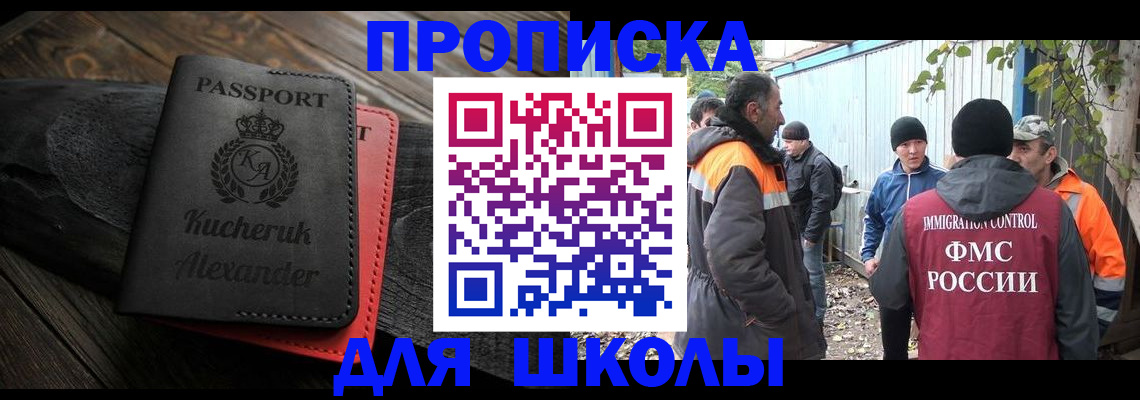 временная регистрация купить в Котласе