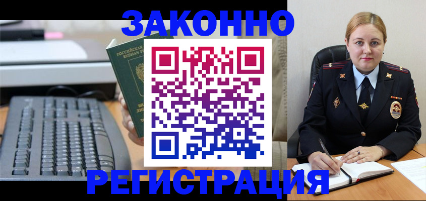 прописка для военкомата в Котласе