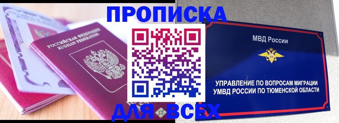 регистрация для школы в Котласе